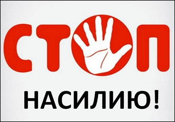 Воспитание без насилия.