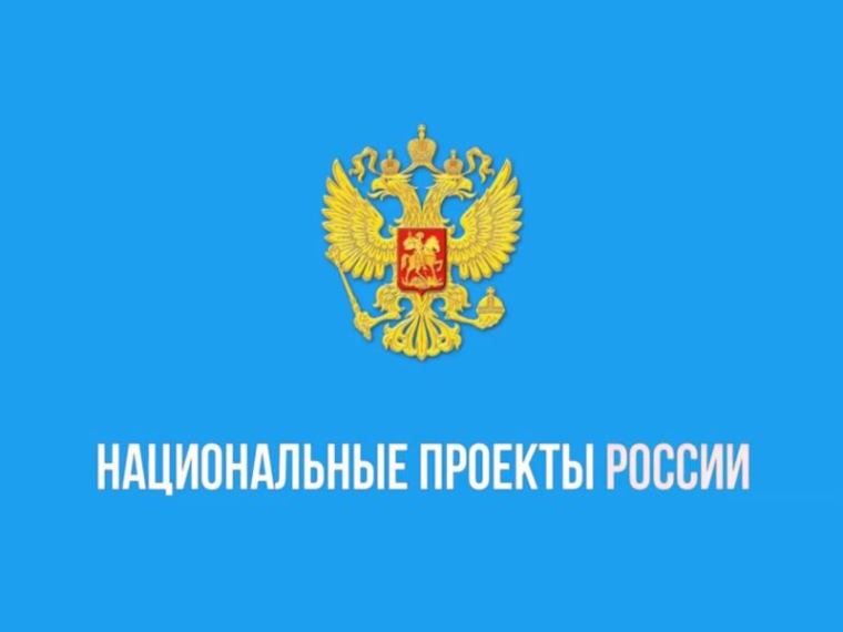 О реализации нацпроекта «Образование». Патриотическое воспитание..