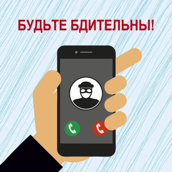 ВНИМАНИЕ! МОШЕННИКИ!.