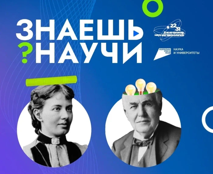 Знаешь? Научи! — стартовал третий сезон конкурса.